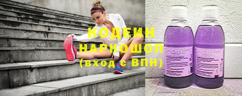 ссылка на мегу   Бахчисарай  Кодеиновый сироп Lean напиток Lean (лин) 